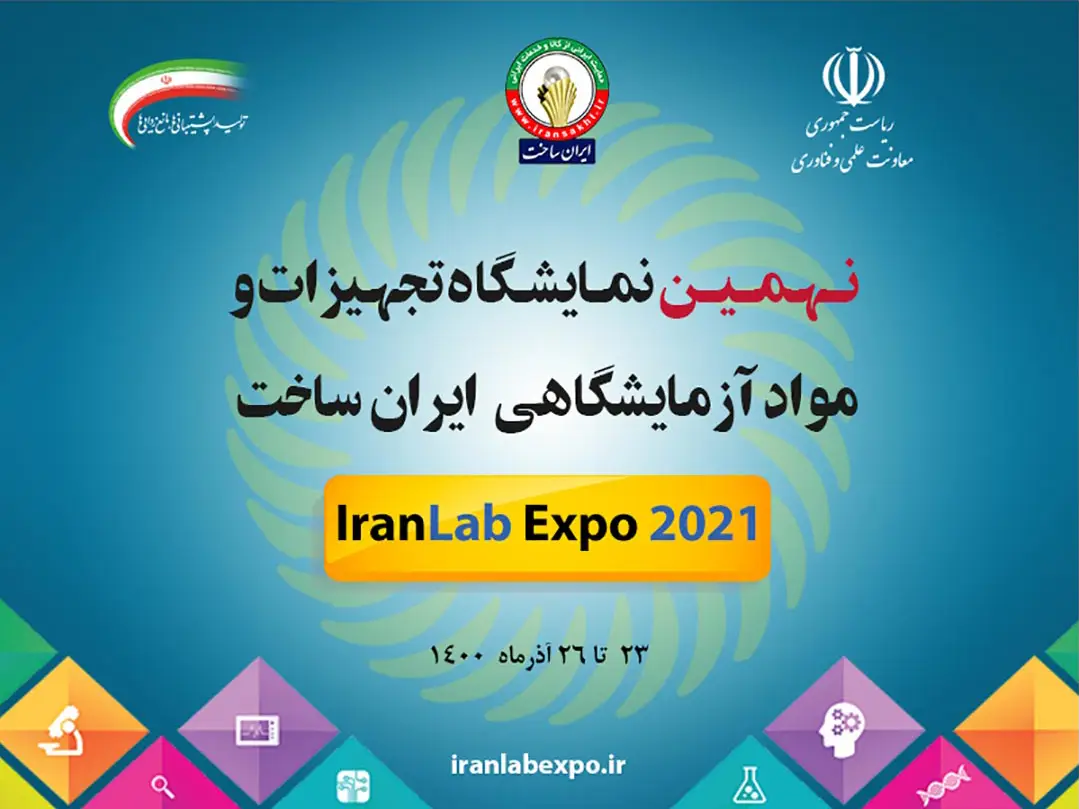 IranLabExpo1400 1